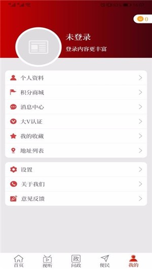 云上栾川app