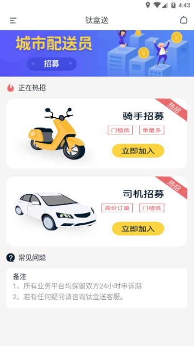 钛盒送app