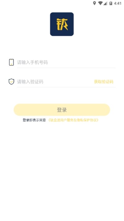 钛盒送app