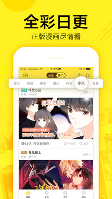 热辣漫画app永久免费版下载(hotmangas) 1.0.7 最新里版