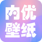 内优壁纸app 2035 手机版