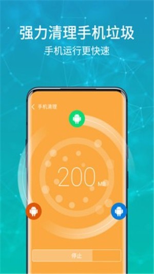 快新清理app 1.0.0 手机版