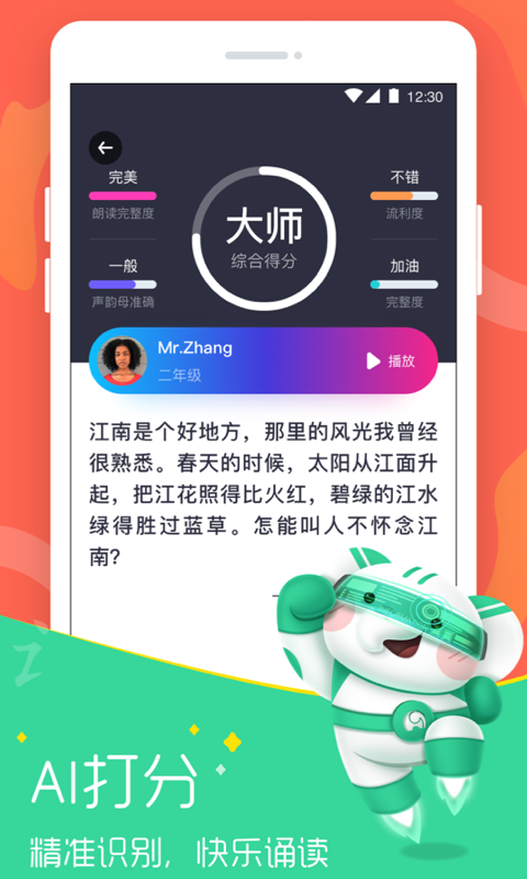 河小象大语文app下载