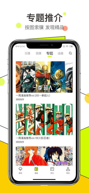 漫番漫画无限阅币破解版