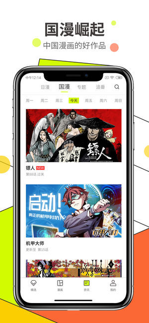 漫番漫画无限阅币破解版