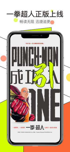 漫番漫画无限阅币破解版
