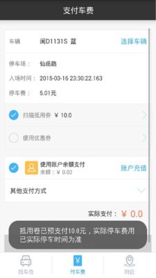 i车位安卓版 2.4.4 手机版