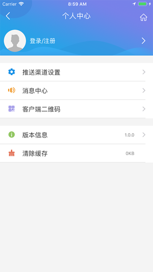 沧州住房公积金app 2.1.0 手机版