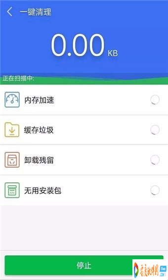 天天清理精灵下载 1.1.6 安卓版