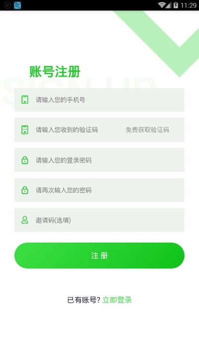 嘉禾庄园下载 1.0.0 安卓版