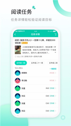 书香阅读教师安卓版 2.62 手机版