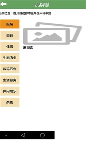 智物生活下载 2.1.0 安卓版