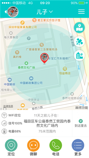 言信app下载