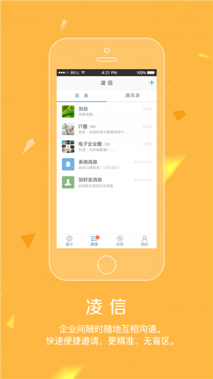 易凌通app