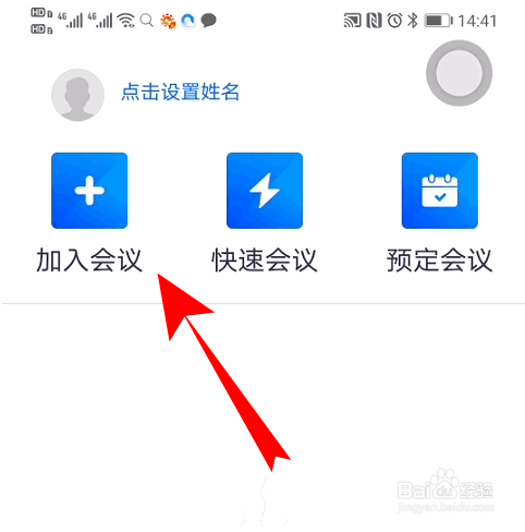 腾讯会议app 1.1.4.405 最新版