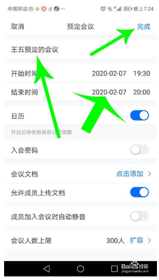 腾讯会议app 1.1.4.405 最新版