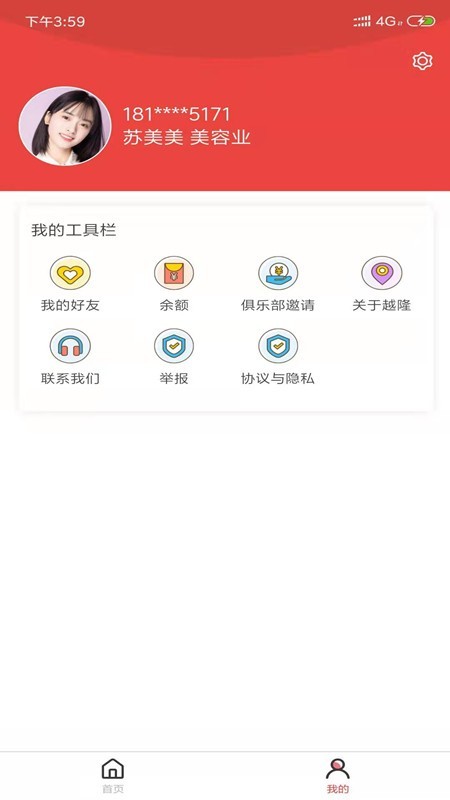越隆车汇 1.4.0 安卓版