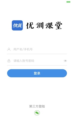 优训课堂app 1.2.3 绿色版