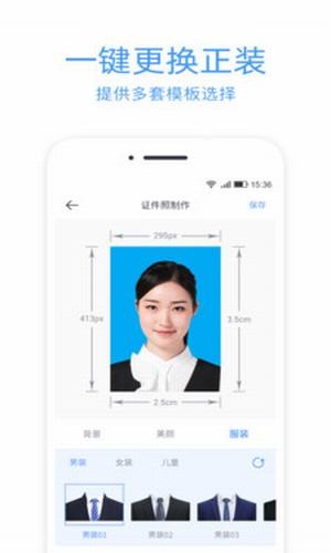 智能证件照冲印 1.1.0 安卓版
