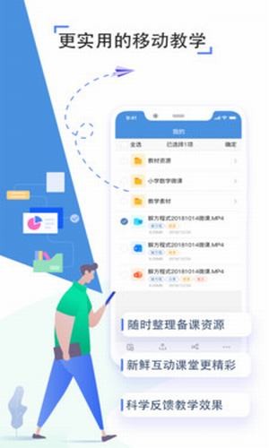 湖南人人通下载 6.6.1 安卓版
