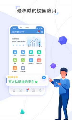 湖南人人通下载 6.6.1 安卓版