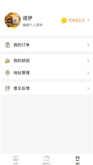 快哉课堂安卓版 2.11 手机版