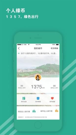 爱仙居app