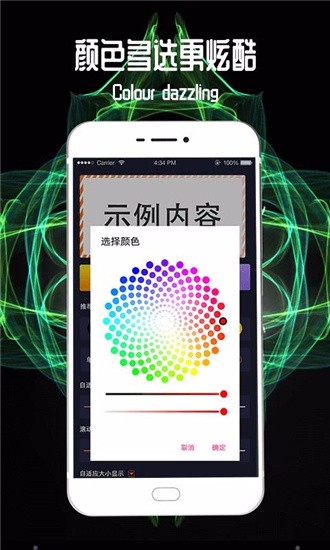 led跑马灯字幕app下载