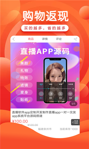 万淘铺下载