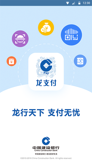 龙支付app官方下载