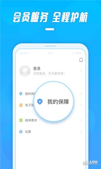 工薪记app