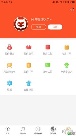 查查优购app