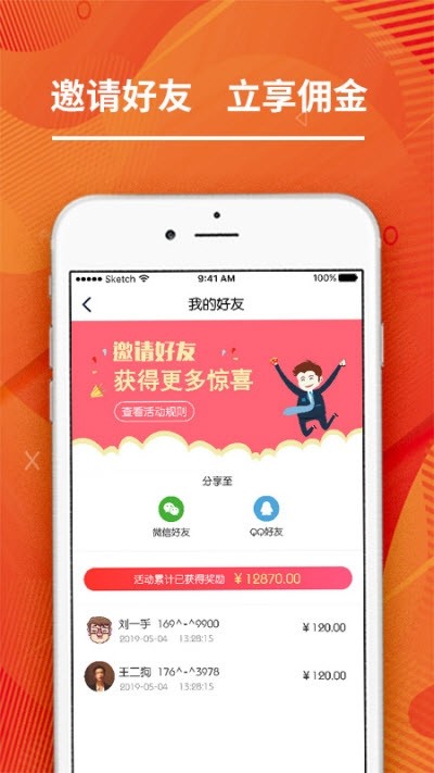 笑容购物app 1.1.4 手机版