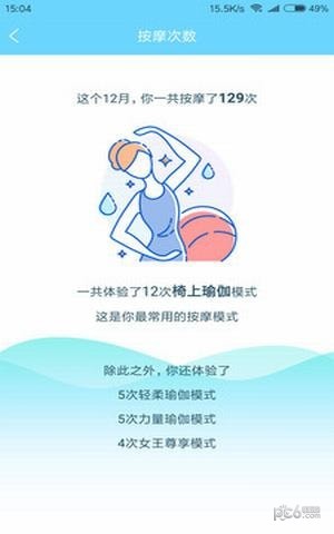 荣泰智能app