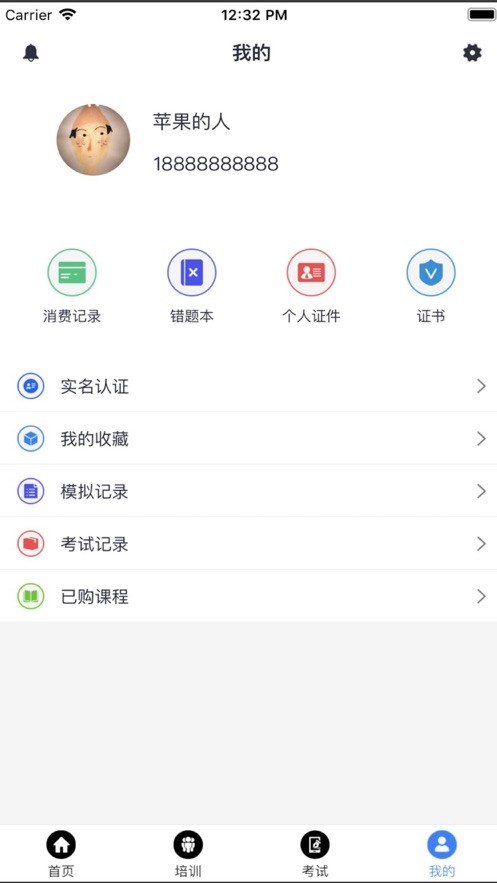 智慧强安app