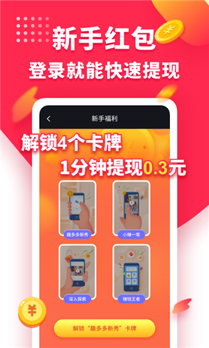 趣多多app下载