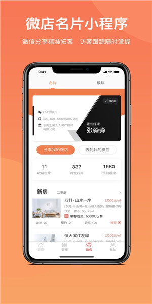 京客通app