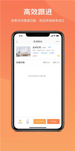 京客通app