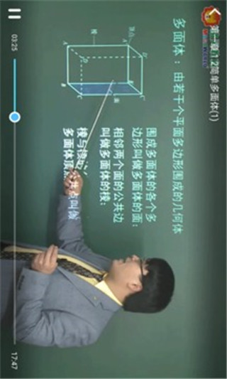 中学课程名师辅导 1.16 破解版