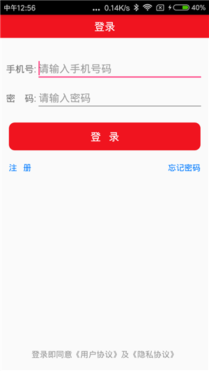 大百骑手app下载