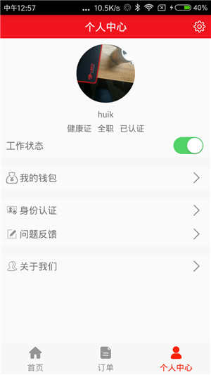 大百骑手app下载