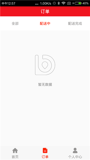 大百骑手app下载
