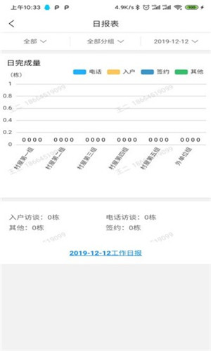 智迁手机版下载