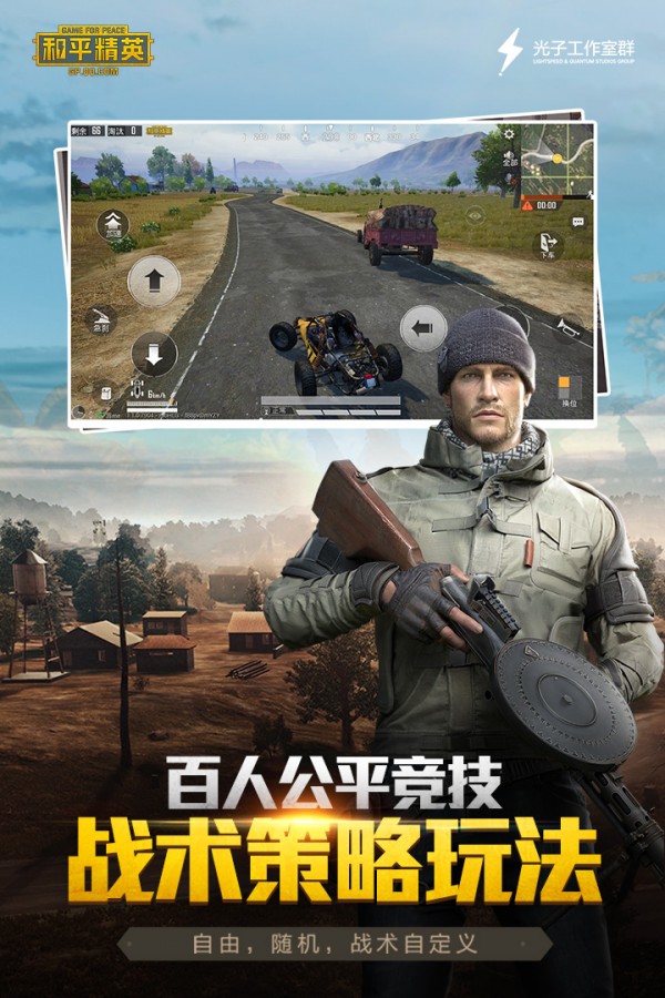 小霸王吃鸡神器安卓版