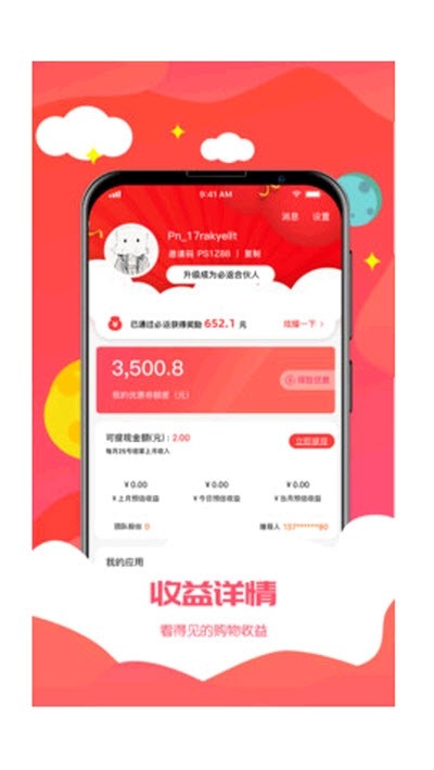 必返app v.1.0 官方版