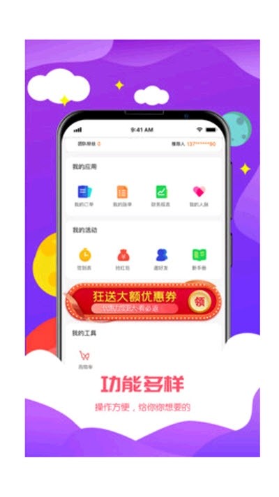 必返app v.1.0 官方版