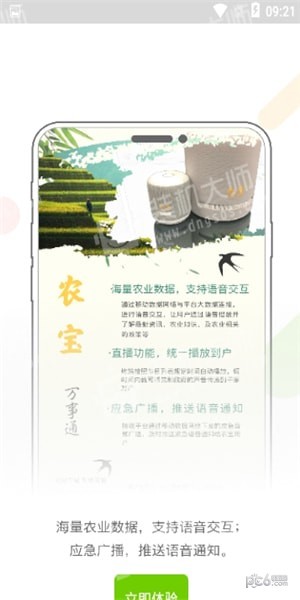 海南农民云app