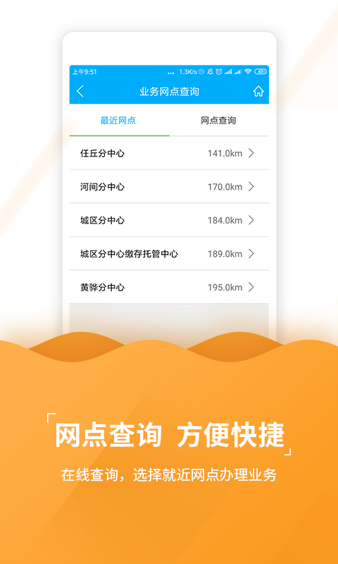 沧州公积金app下载