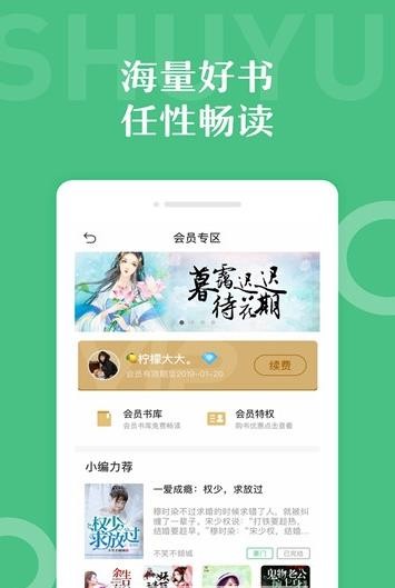 墨汁阅读app 1.2.1 安卓版