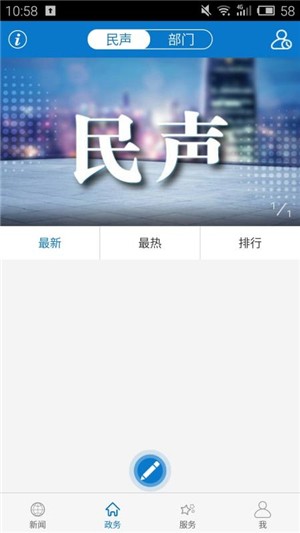 云上襄州app 1.0.5 安卓手机版